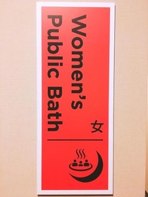 Ibis Styles Tokyo Bay