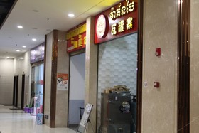Prince Chen Su Apartment