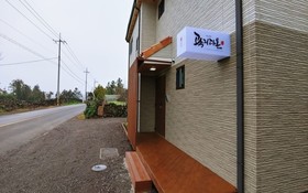 Aewol Daon Spa Stay