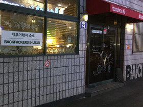 Backpackers in Jeju City Center