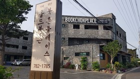 Bookchon Place