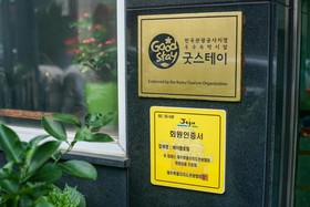 Hotel Maple