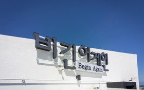 Jeju Begin Again Pension