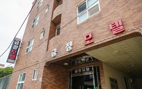 Jeju Geumjeong