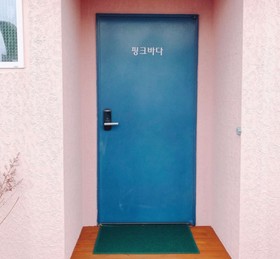 Jeju Joy Pingble House