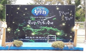 Jeju Osaekgyul Cheheom Pension