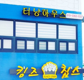 Jeju Tunanghouse Pension