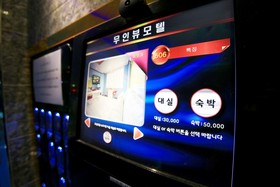 Daebudo View