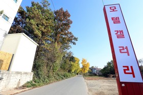 Anseong Gallery