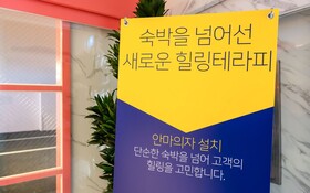 Indeokwon Ian Hotel