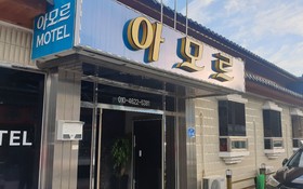 Songnisan Amor Guest House