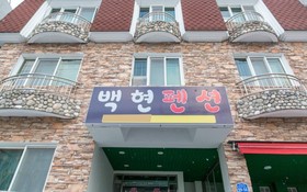 Boryeong Baekhyeon Pension
