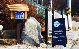 Boryeong Muchangpo Gandri House Pension