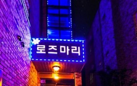 Boryeong Rosemary Pension