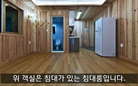 Boryeong Shinhwa Pension