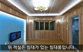 Boryeong Shinhwa Pension