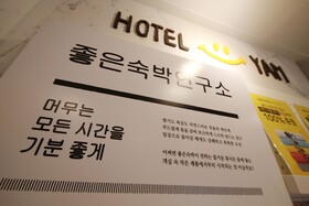 Hotel Yam