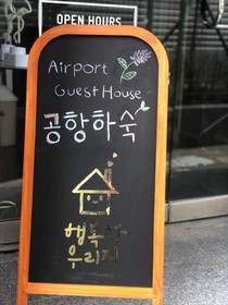 Airport Guesthouse