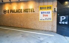 Busan Hadan E Palace Hotel