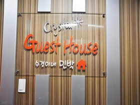 Crystal Guesthouse
