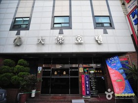 Goodstay Dae Young Hotel