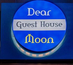 Guesthouse Dear Moon - Hostel