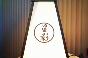 Hoshikage Ryokan Hotel