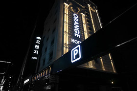 Hotel Orange