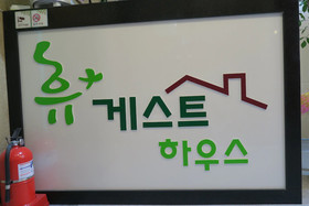 Huy+ Guesthouse