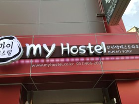 My Hostel Busan York