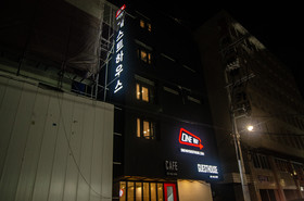 One Way Guesthouse Busan