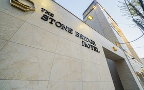 The Stone Bridge Hotel