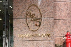 Toyoko Inn Busan Station 2
