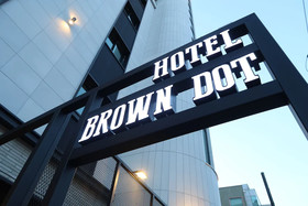 Brown Dot Hotel Palyong