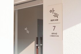 Aank Hotel Cheonan Station I