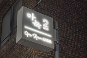 Aank Hotel Cheongju II