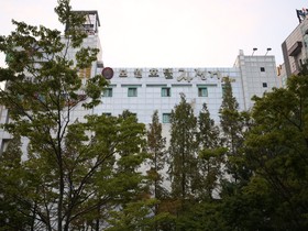 Mowon Hotel