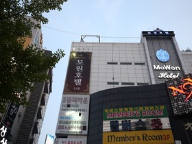 Mowon Hotel