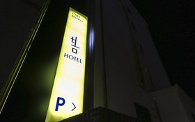 Hotel Bom