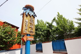 Chungju Oasis