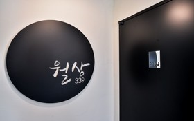 Chungju Wolsang 339 Pension