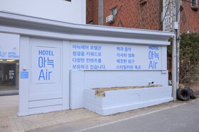 Aank Air Hotel