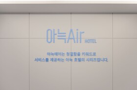 Aank Air Hotel