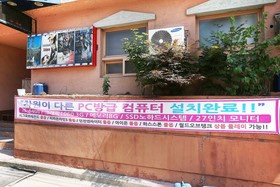 Daejeon Eunhaeng Dungji