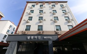 Daejeon Shintanjin Valentine