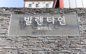 Daejeon Shintanjin Valentine