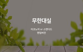 Daejeon Yuseong Just Sleep