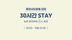 Lotte City Hotel Daejeon