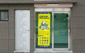 Gimhae Solar House Pension