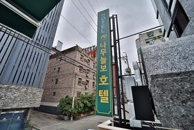 Namooneulbo Gimhae Ubang